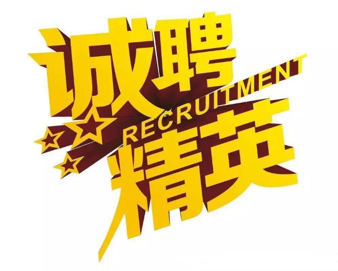 【高薪誠聘】西安天本生物高薪誠聘銷售精英2名（有經驗）
