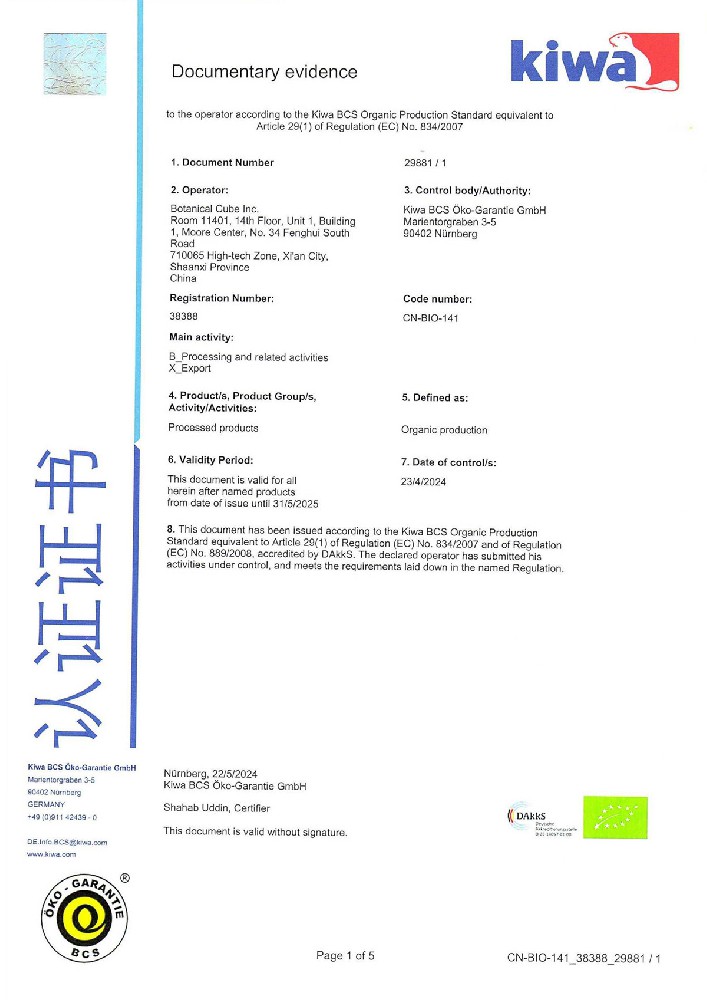 【特大喜訊】您要的歐盟有機認證證書終于下來啦！！！快來圍觀~