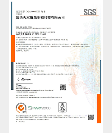 FSSC22000認(rèn)證